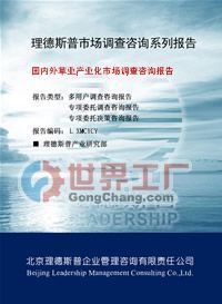 2014年度国内外牧草产业市场分析及预测报告