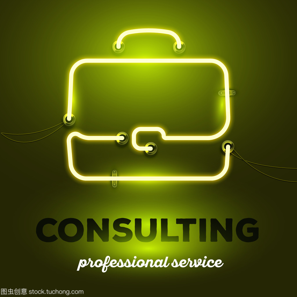 现实霓虹灯 商务公文包里的咨询新思维